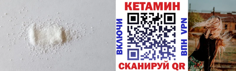 КЕТАМИН VHQ  Купить закладки  Сорск 