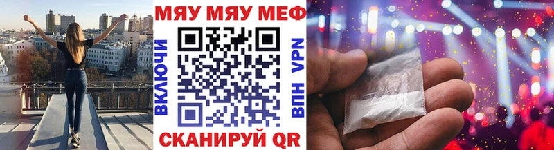 Мефедрон мяу мяу  Сорск 